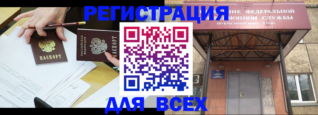 прописка законно в Алексине