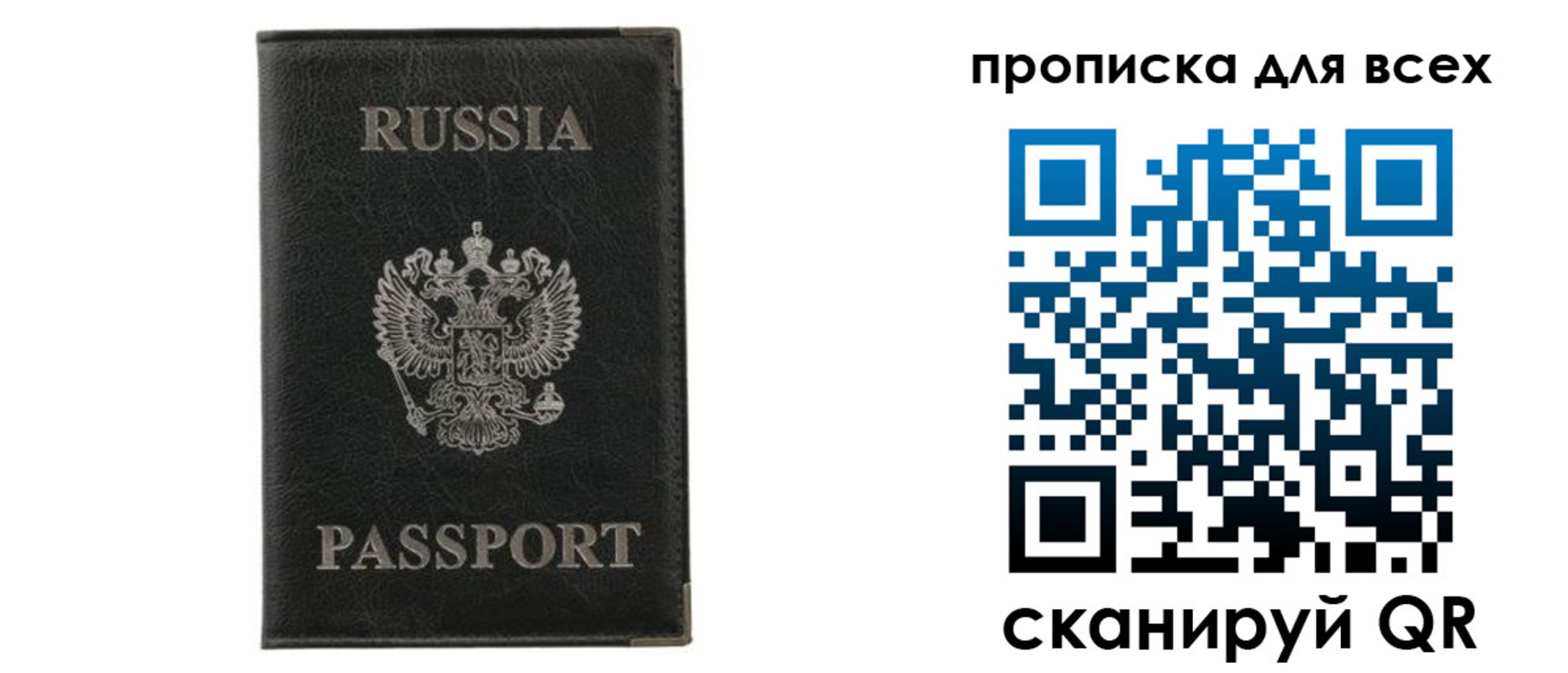 прописка штамп в Алексине