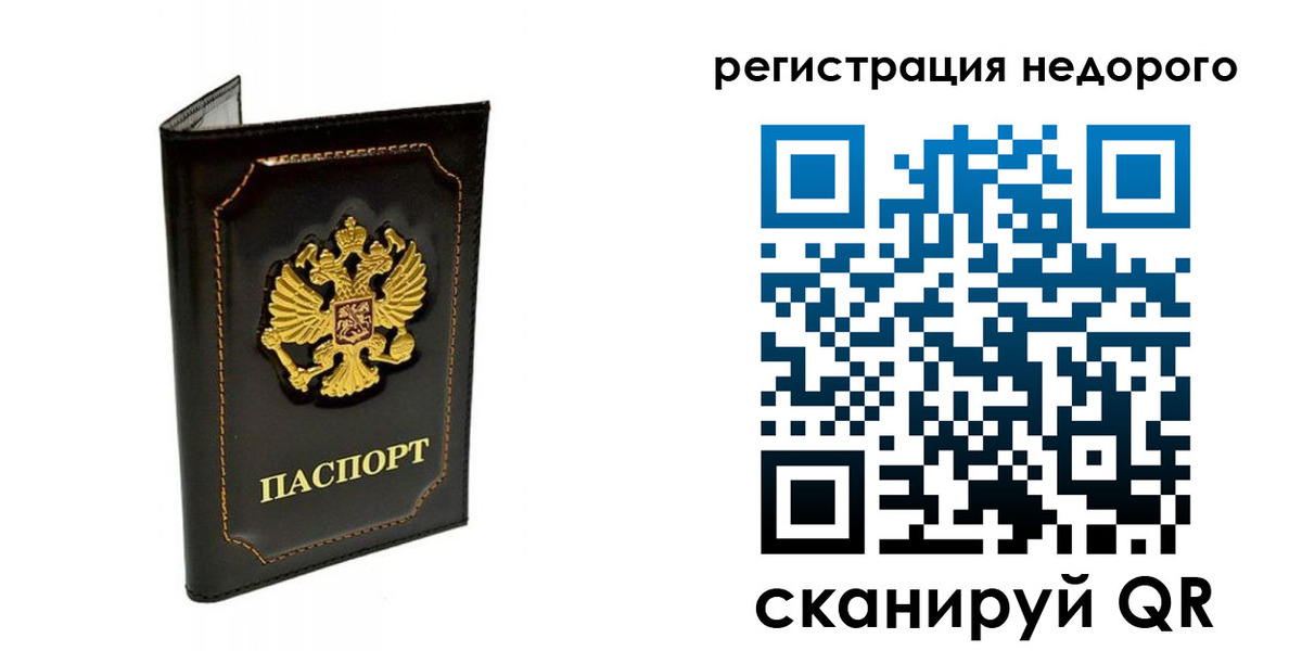 прописка регистрация в Алексине