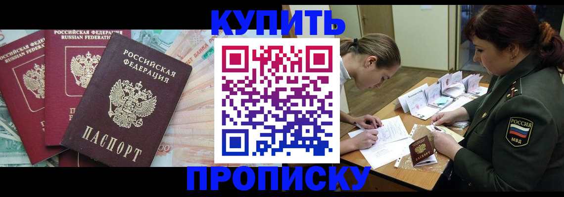 прописка для кредита в Алексине