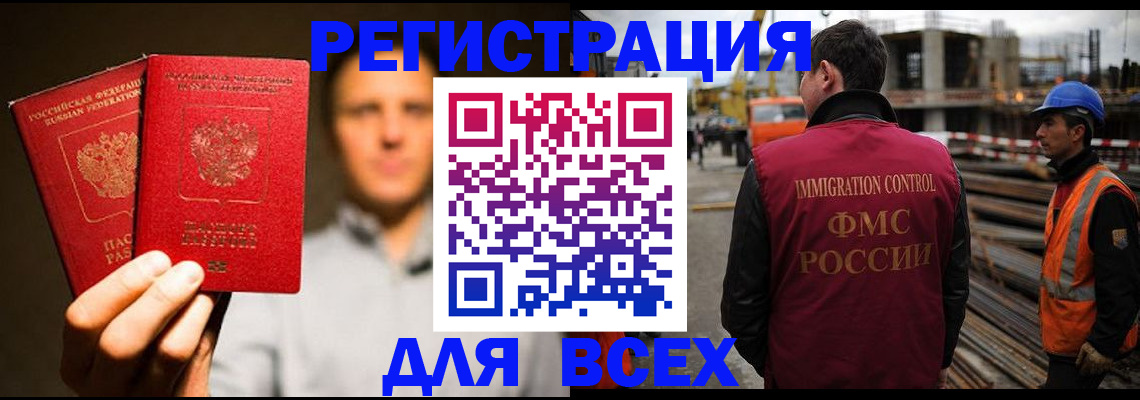 временная регистрация для всех в Алексине