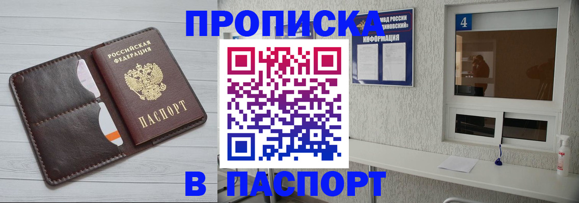 прописка регистрация в Алексине
