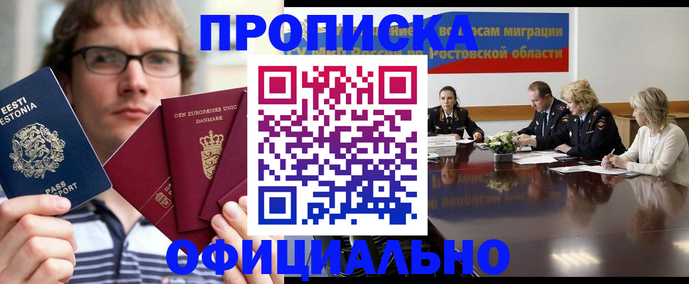временная регистрация законно в Алексине