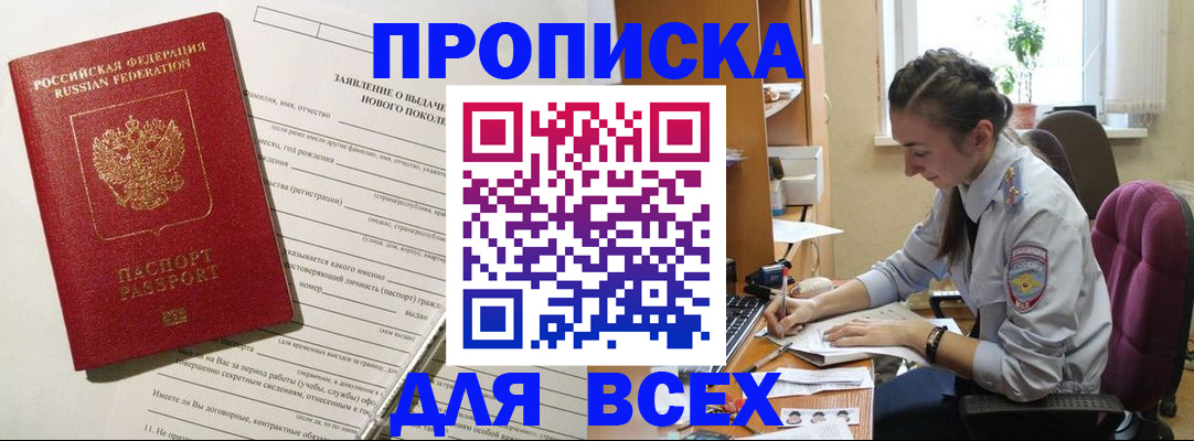 временная регистрация надежно в Алексине