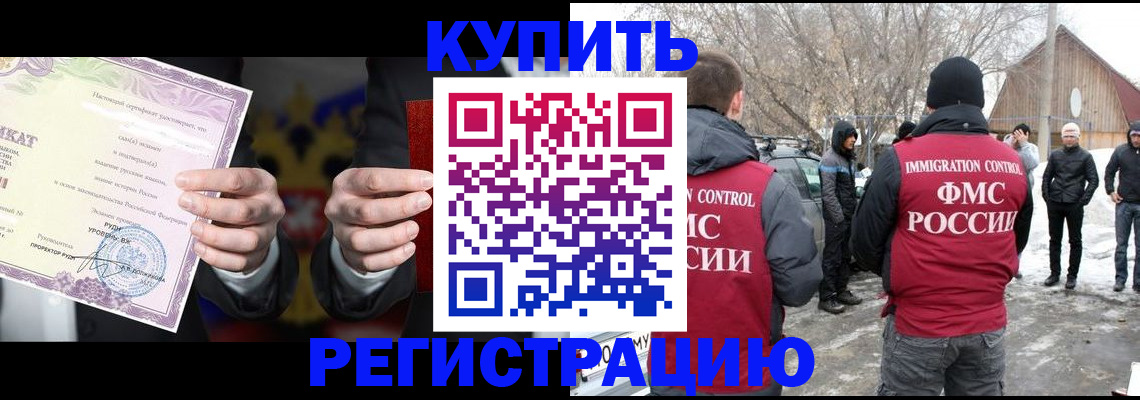 временная регистрация 2025 в Алексине